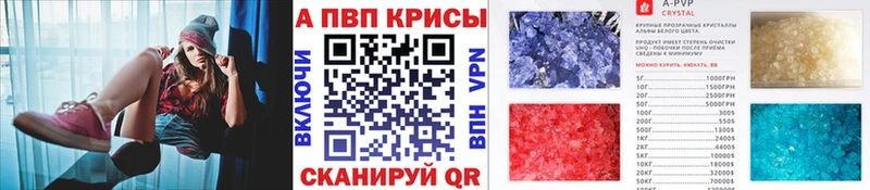Alpha PVP крисы CK  купить закладку  Катав-Ивановск 
