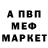 МЕТАДОН кристалл WhoThinkWhoMe
