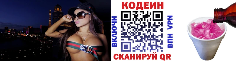 это официальный сайт  Катав-Ивановск  Кодеин напиток Lean (лин) 